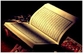هل تعلم عن القرآن الكريم
