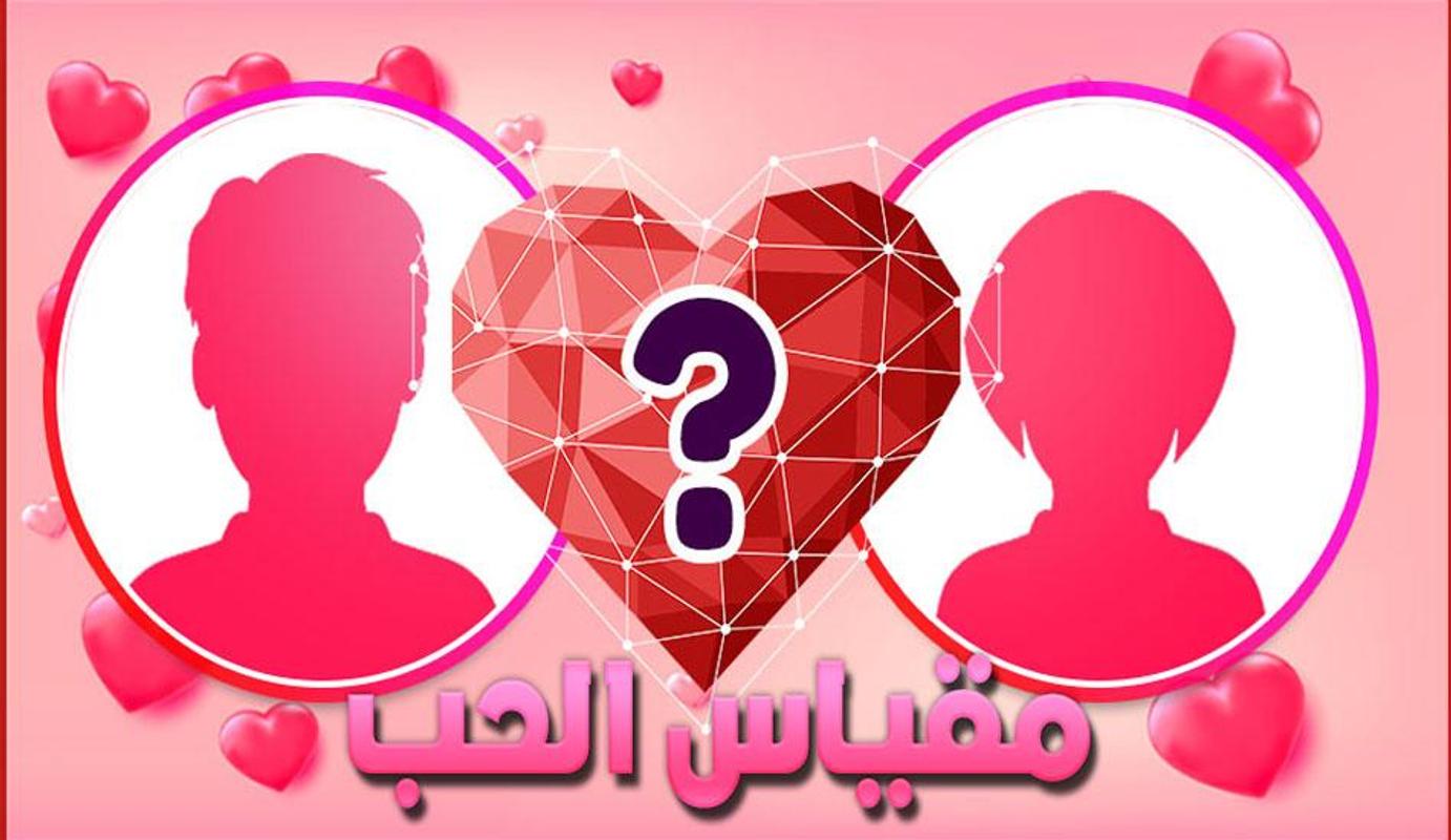 مفصل جرح صرير العاب الحب اسئلة واجوبة Guillotinpoilvet Com
