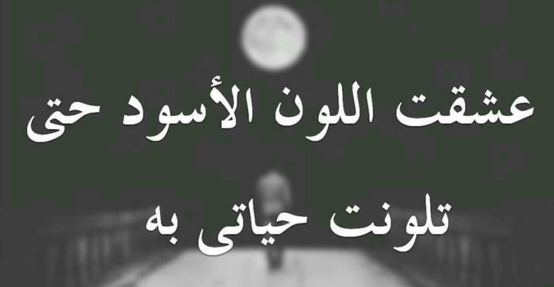 شعر حزين جدا