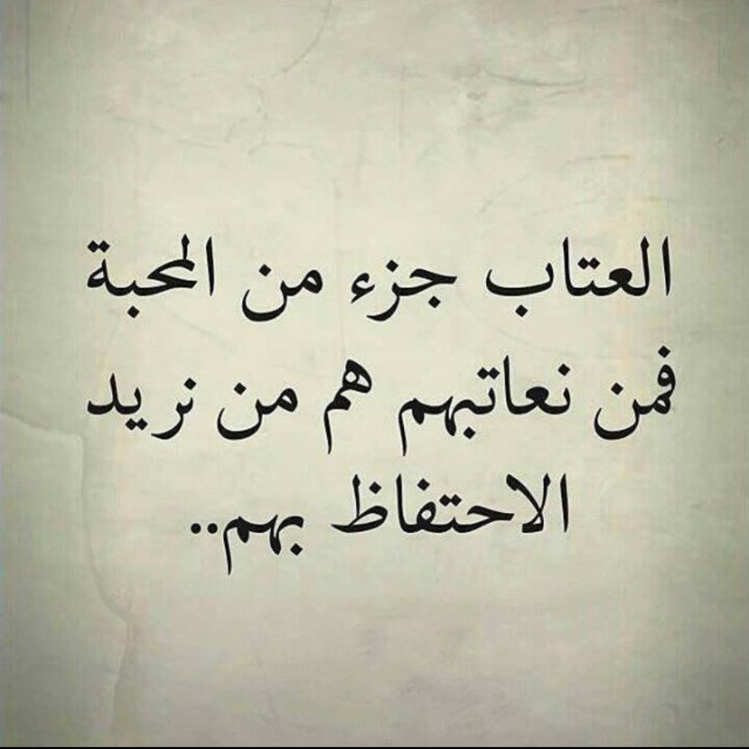 اجمل بوستات عتاب قوية للاحبة