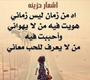 شعر حزين بالعامية