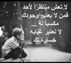 شعر حزين عن احل الدنيا