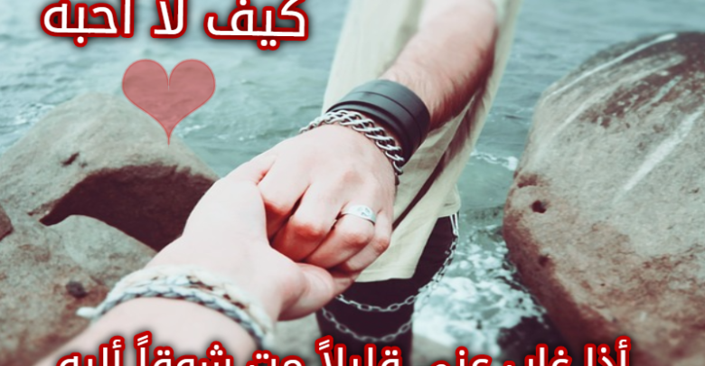 شعر حب ورمانسيه