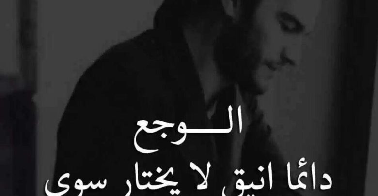 شعر حزين يجعلك تبكي