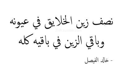 شعر حب خالد الفيصل اجمل قصائد الحب للحبيبة