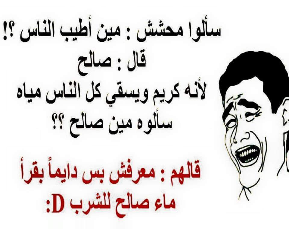 Adindanurul نكت جزائرية مضحكة جدا جدا جدا تموت من الضحك 2012