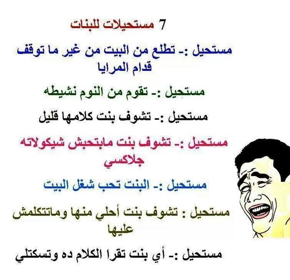نكت وصور مضحكة جدا لا تفوتها