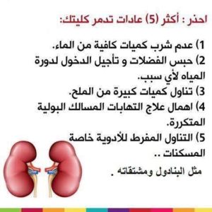 معلومات طبية هامة