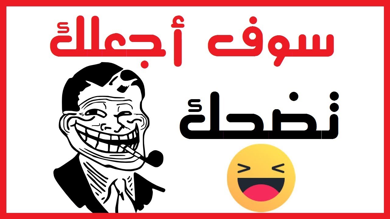 الغاز اطفال مضحكة