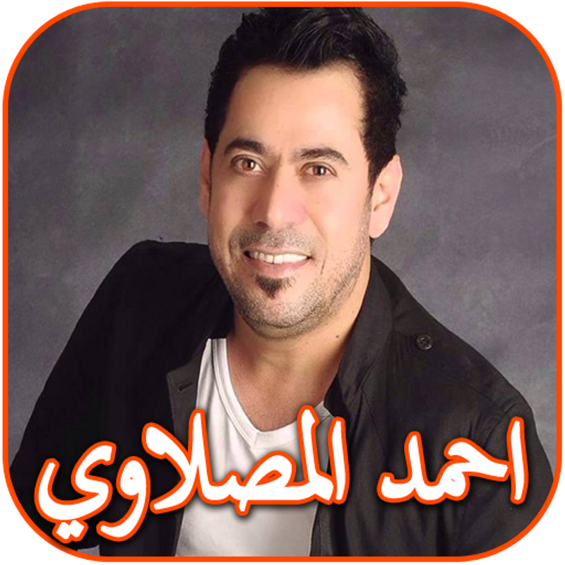 تحميل اغنيه اخيرا قالها