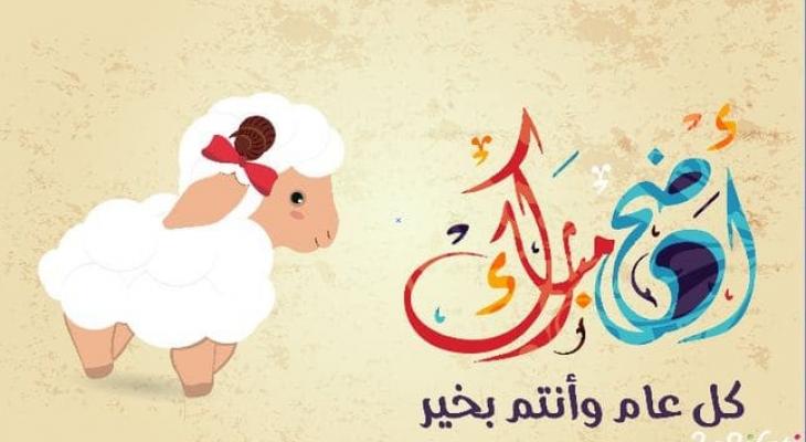 حالات واتس اب العيد