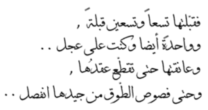 شعر حب فيس بوك