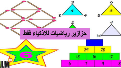 حزازير رياضيات