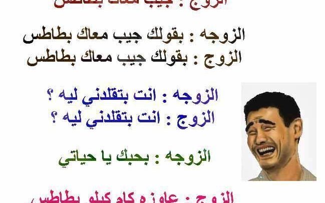 نكت جد مضحكة