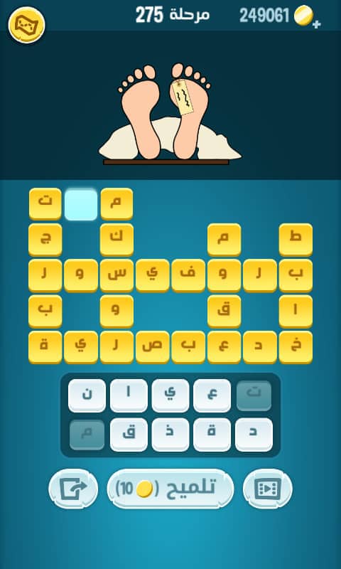 حل كلمات كراش من 200 الي 300 كلمات متقاطعة مع حلها