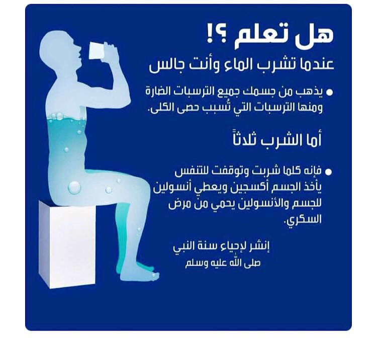 هل تعلم عن الماء 