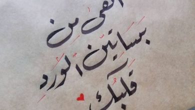 شعر غزل وحب