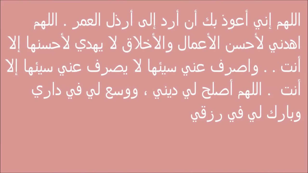 الدعاء ليوم عرفة لغير الحجاج استجاب 20 دعاء بإذن الله