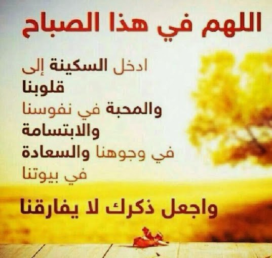 دغاء الصباح