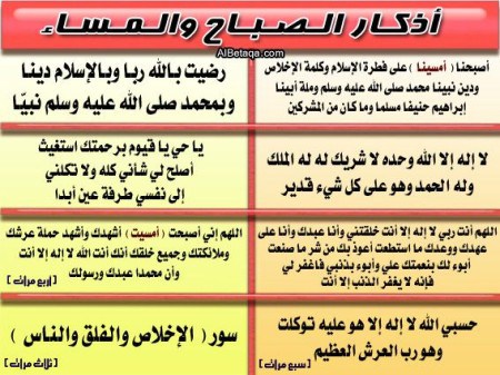 أذكار الصباح والمساء الصحيحة