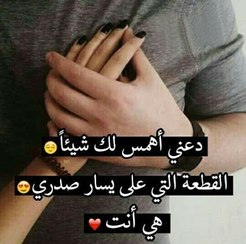 حالة للواتس اب حب