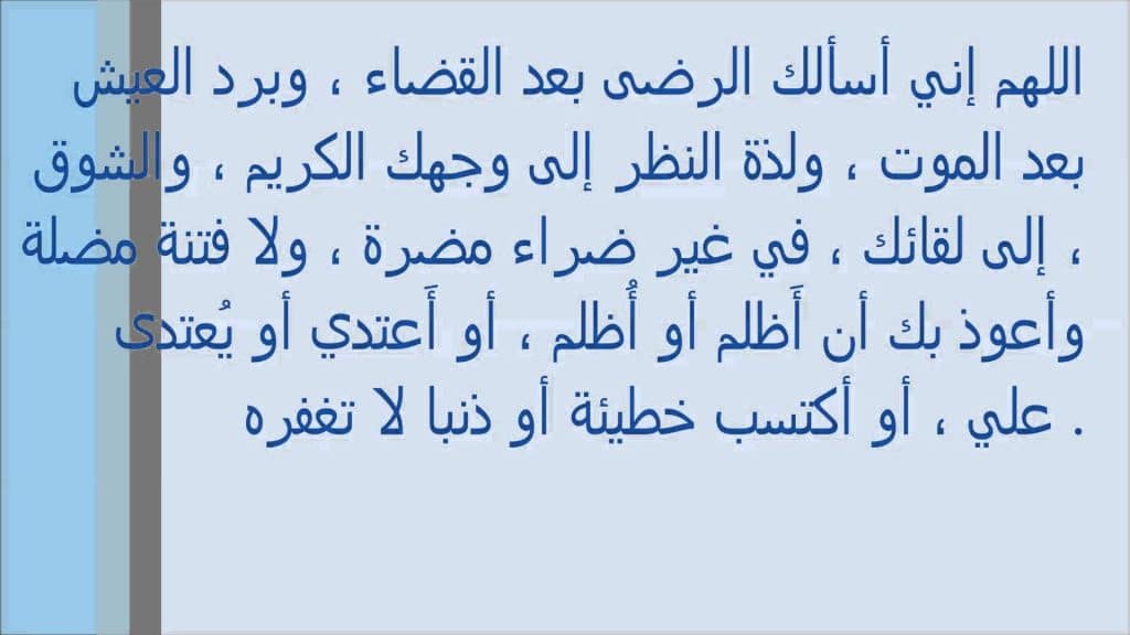 أدعية الصفا والمروة في العمرة 10 أدعية مستجابة بإذن الله