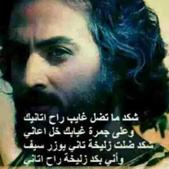 شعر عراقي حزين ومؤثر جداً ومقتطفات شعرية عن الفراق
