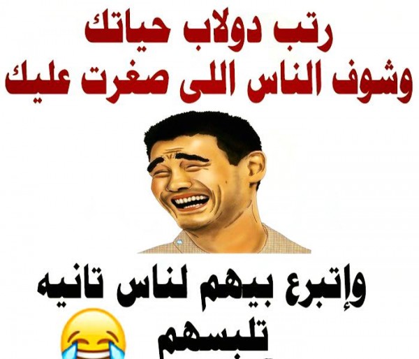 بوستات مضحكة 