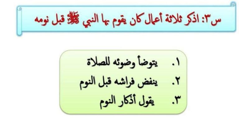 اللهم رب السَّمَوَاتِ السَّبْعِ وما أَظَلَّتْ ورب الأرضين وما أَقَلَّتْ وَرَبَّ الشَّيَاطِينِ أذكار ما قبل النوم تهدئ النفس وتنزل السكينة علي الإنسان