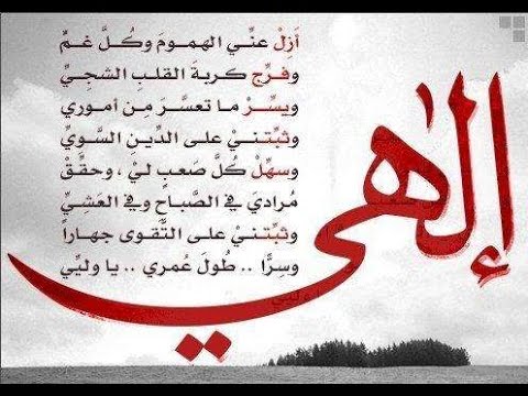 دعاء للتخلص من الهم والغم