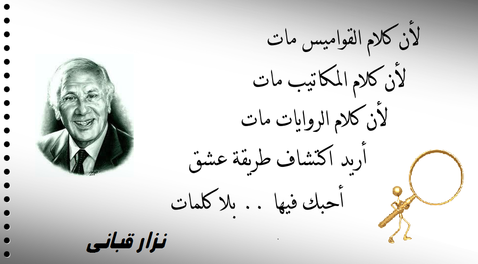 شعر لنزار قباني