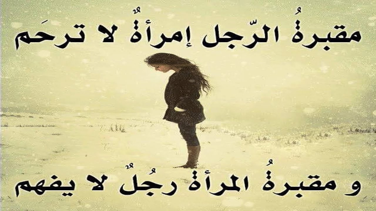 الرجل والمرأة