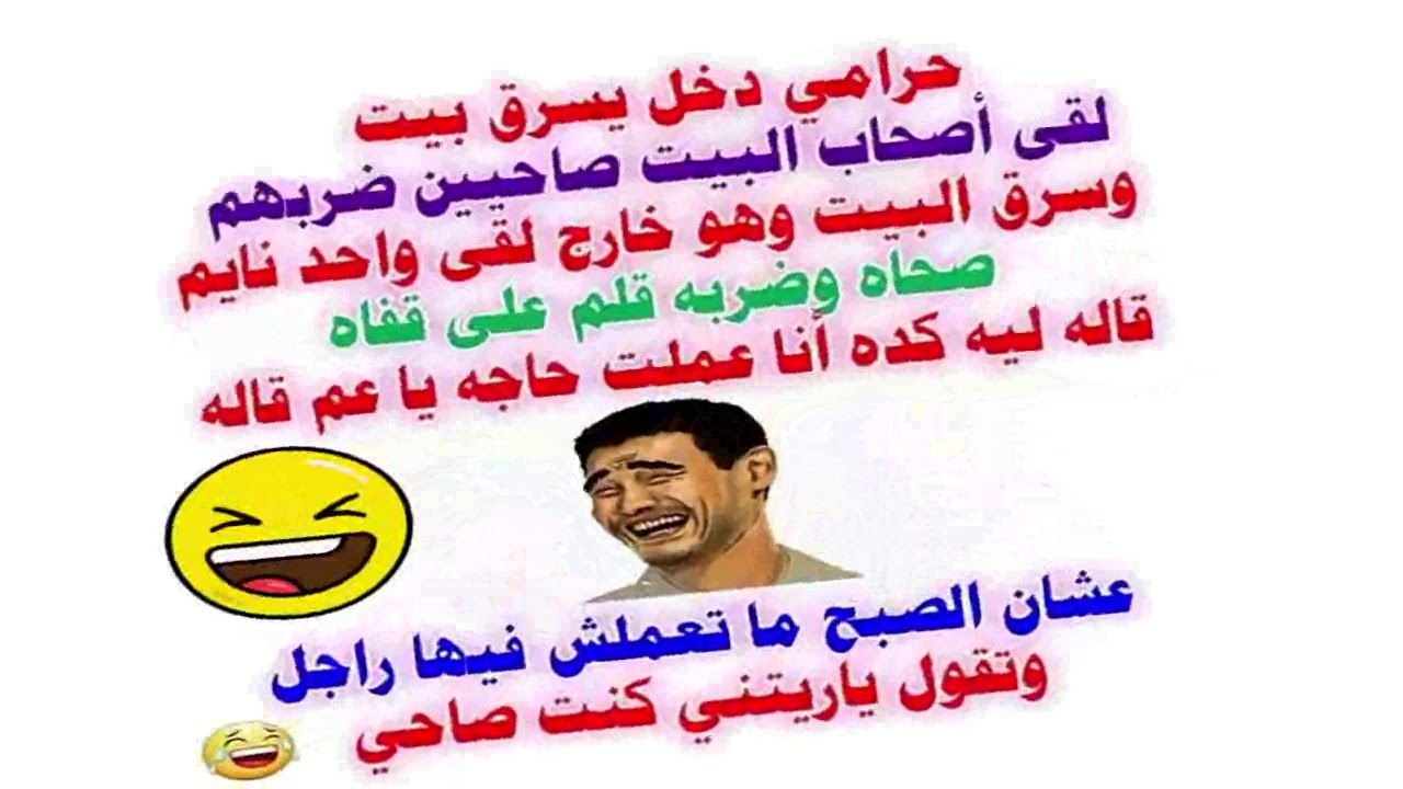 نكت جديدة