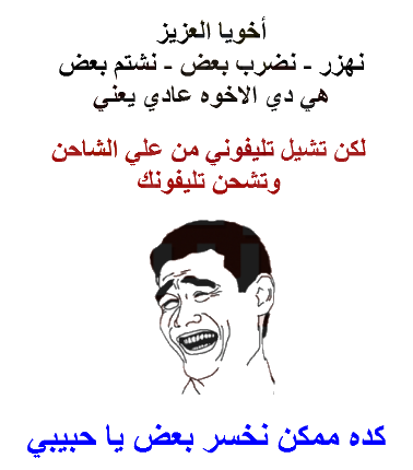 نكتة حلوة