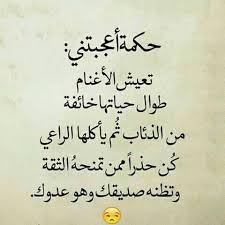 حكمة رائعة