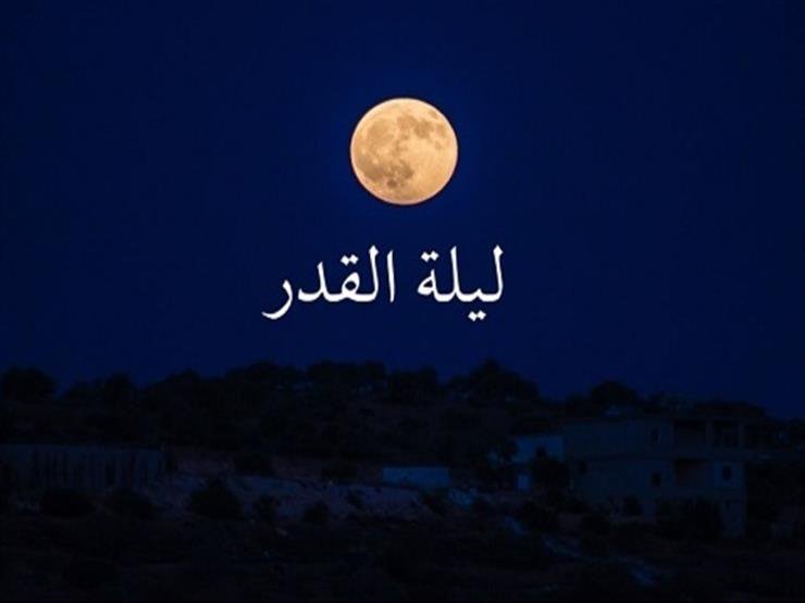 أدعية ليلة القدر