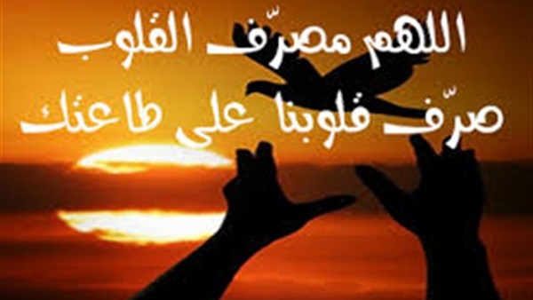 دعاء