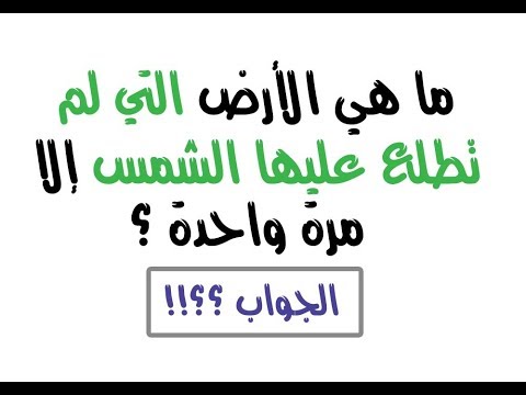 معلومات عامة جغرافيا