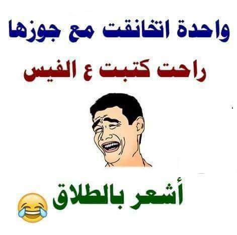 بوستات مضحكة جدا