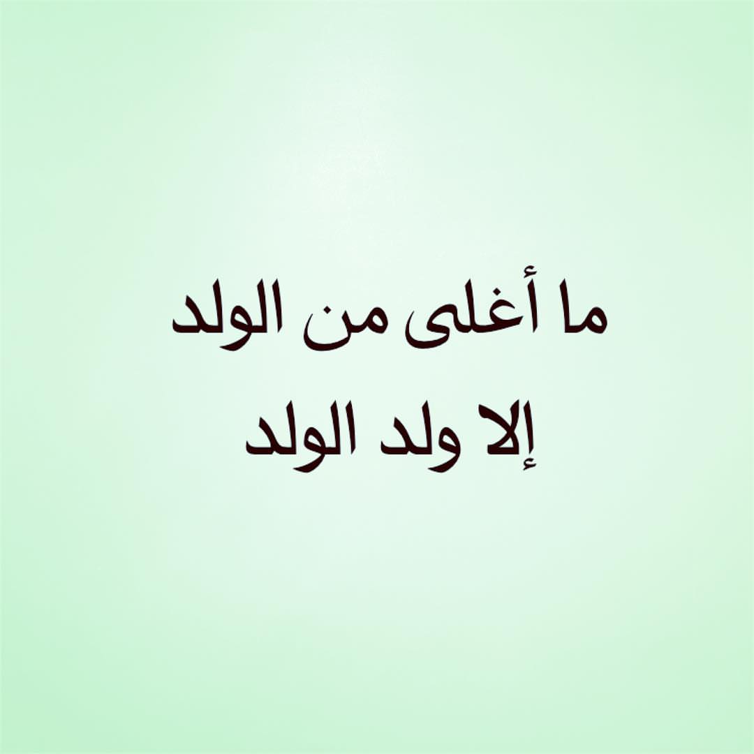 أمثال عربية 