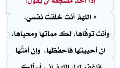تحميل أذكار النوم مكتوبة