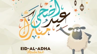 تهنئة عيد الأضحى