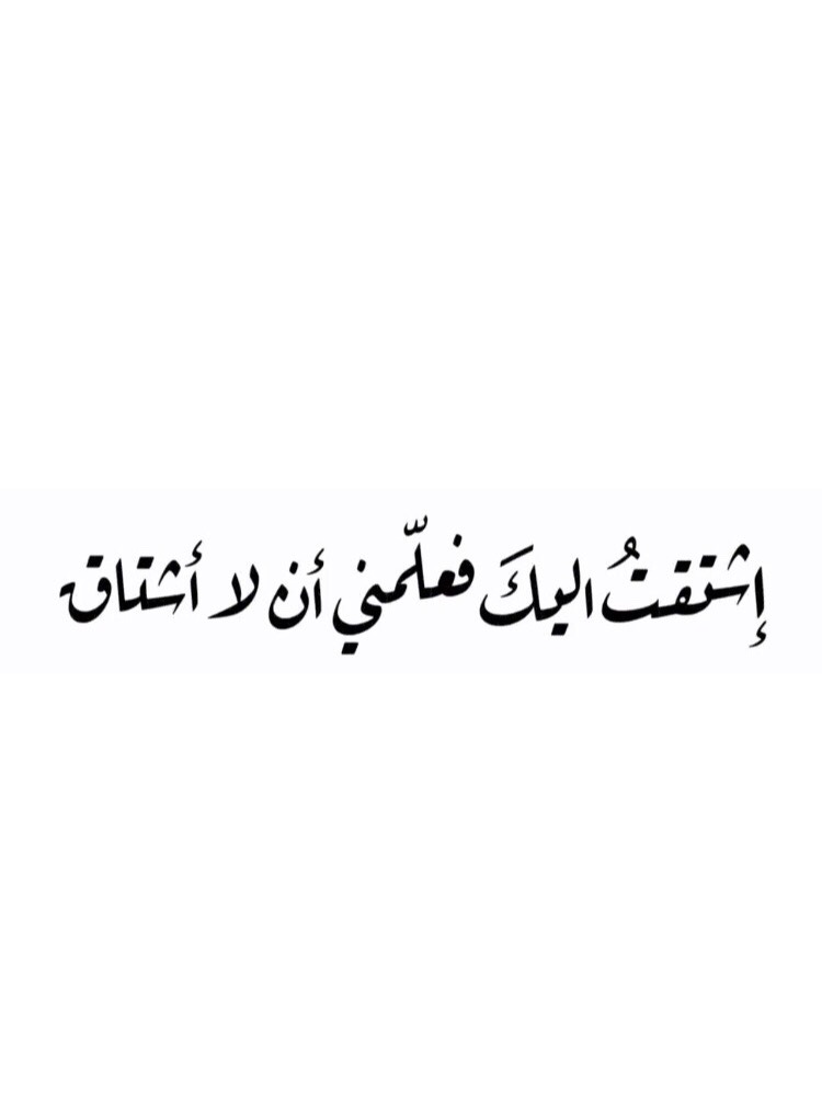 رسائل شوق وحنين 