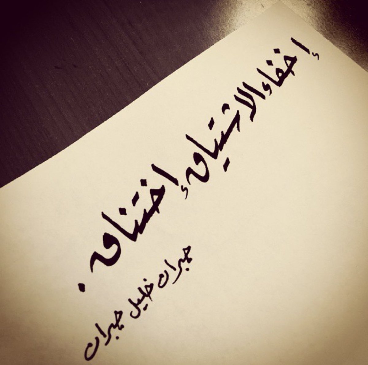 رسائل شوق وحنين
