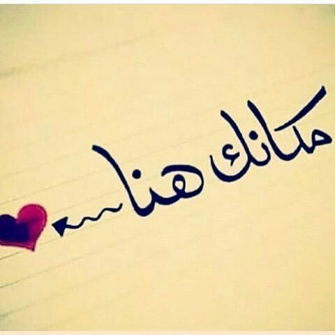 رسائل رومانسية جامدة
