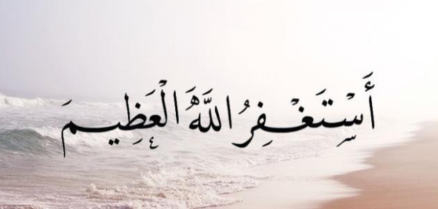 أجمل حالات استغفار