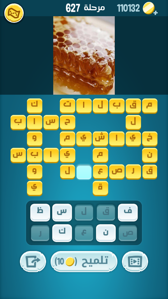 مرحلة 627