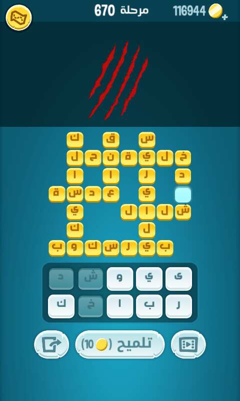 مرحلة 670