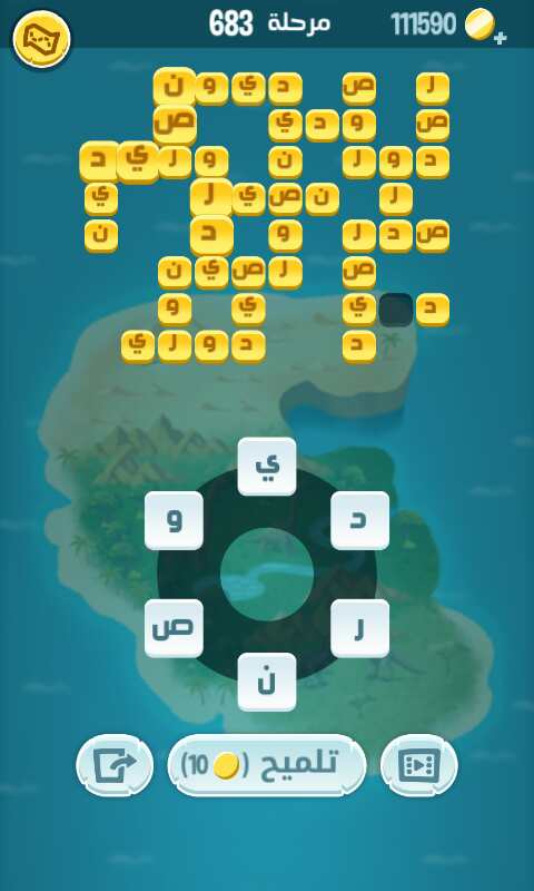 مرحلة 683