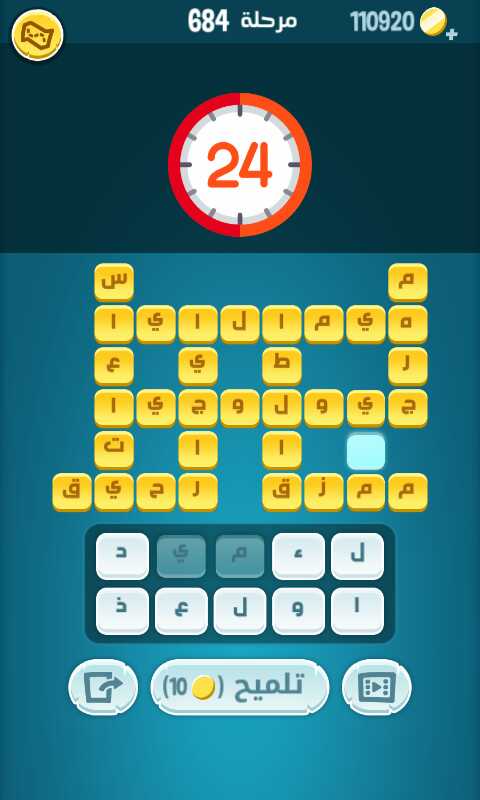 مرحلة 684